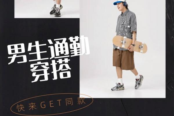 男装公司2字起名指南:爆款思路+吉祥字库(附案例) 男装公司2字起名指南:爆款思路+吉祥字库(附案例)