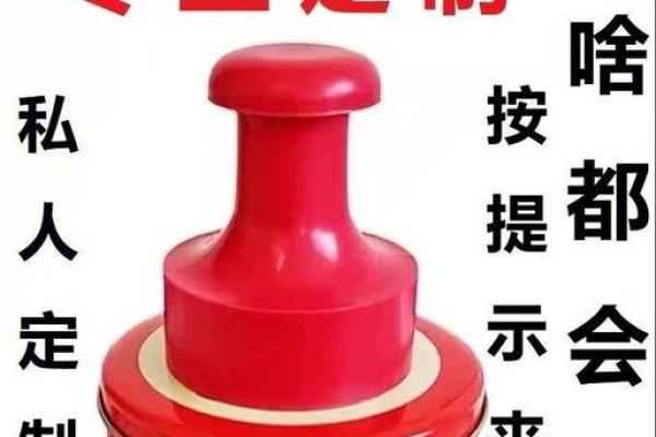 刻章公司起名技巧:3招打造权威感与生意运 刻章公司起名技巧:3招打造权威感与生意运