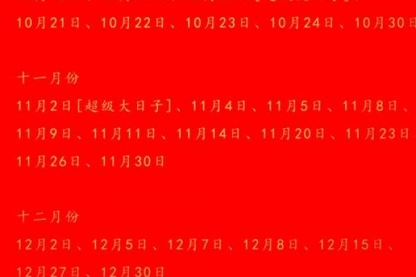 年十月搬家黄道吉日推荐:这几日最旺家运! 年十月搬家黄道吉日推荐:这几日最旺家运!