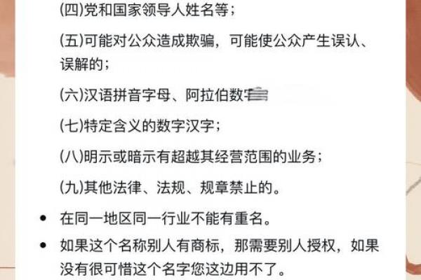 边境口岸公司起名规则:通关效率+国际化命名指南 边境口岸公司起名规则:通关效率+国际化命名指南