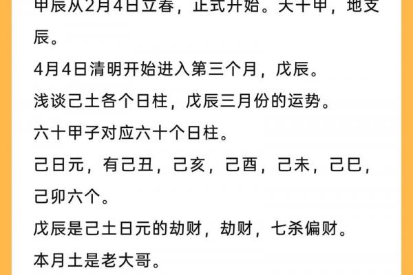 六十甲子黄道吉日有几天?计算方法与吉日查询全解析! 六十甲子黄道吉日有几天?计算方法与吉日查询全解析!