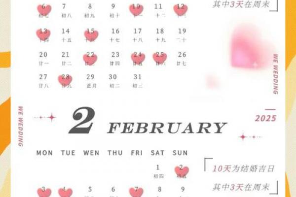 兔年2月黄道吉日全攻略 兔年2月黄道吉日全攻略