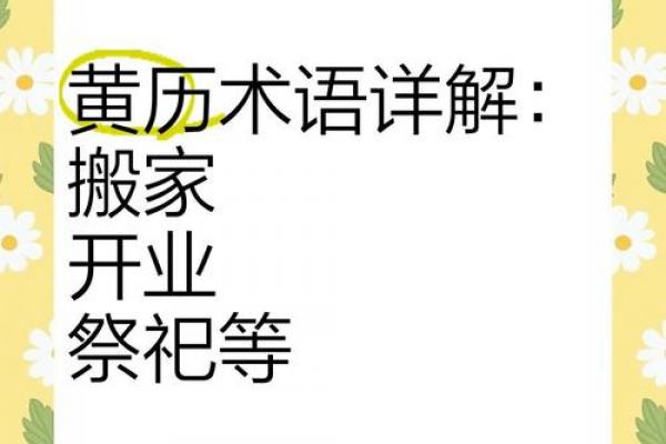 7月26日开业大吉!黄道吉日挑选攻略+吉时详解 7月26日开业大吉!黄道吉日挑选攻略+吉时详解
