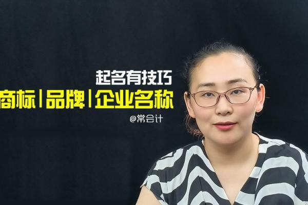 肥东公司起名咨询|品牌命名专家手把手教学 肥东公司起名咨询|品牌命名专家手把手教学
