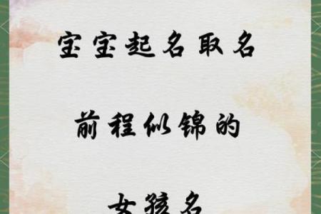 锦开头公司起名大全：200个吉祥字解析与技巧