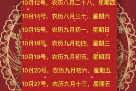 年十月黄道吉日查询：十一后哪天最适合结婚搬家？