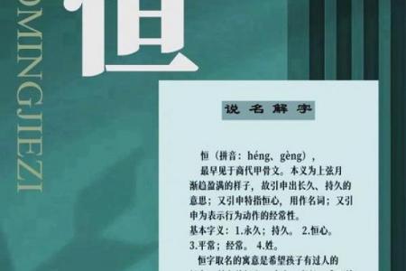 公司起名恒越怎样？寓意解析与品牌价值全攻略