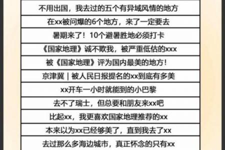 旅游公司起名标准：3大技巧+案例打造爆款品牌名