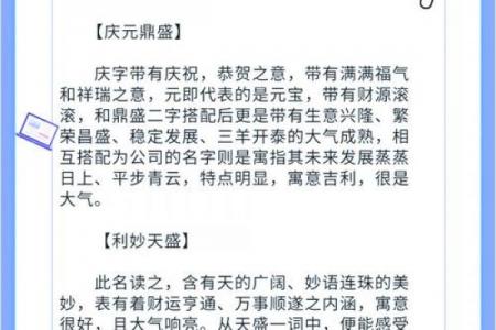 公司起名属水笔画讲究：水属性行业选名必看指南