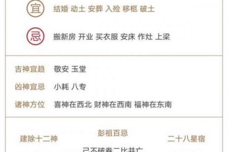元玥黄道吉日查询：吉时吉日全攻略