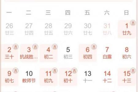 农历5月6日黄道吉日：宜搬家结婚开市，吉时查询必看！