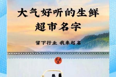 生鲜类目公司起名大全｜500个创意+行业趋势+命名技巧