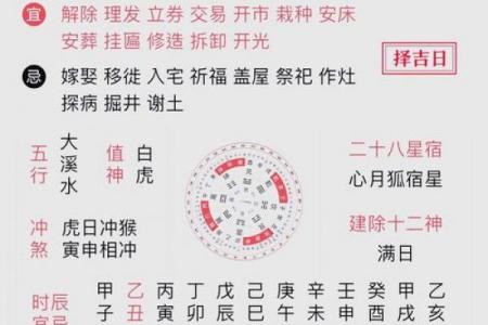 农历10月19黄道吉日查询：宜忌事项与运势解析
