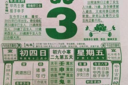 李宪章2025年通胜黄历：吉日速查手册