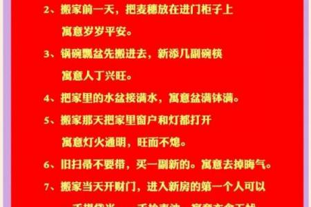 年农历八月安门吉日盘点：这几个日子最旺家宅！