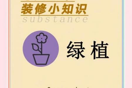 绿植公司起名灵感大全：300个自然感+吉祥寓意的品牌命名技巧