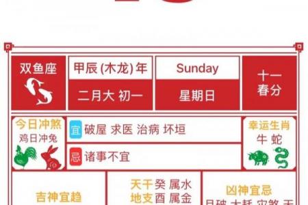 2024年4月埋水管黄道吉日推荐！避开忌讳选对时辰