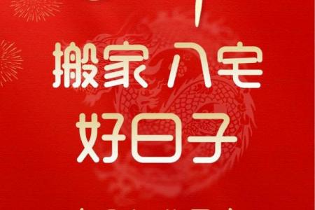 2024香港搬家黄道吉日攻略！教你拣啱时辰避开冲煞