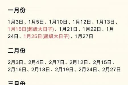 2025升学黄道吉日：择吉攻略+吉时全解析