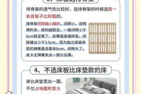 2024四月安床黄道吉日精选指南