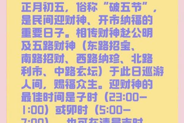 黄道吉日冲羊煞东禁忌解析:避开煞气迎福运 黄道吉日冲羊煞东禁忌解析:避开煞气迎福运