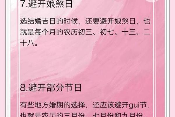 黄道吉日婚嫁定亲挑选秘诀,避开忌讳幸福长久 黄道吉日婚嫁定亲挑选秘诀,避开忌讳幸福长久