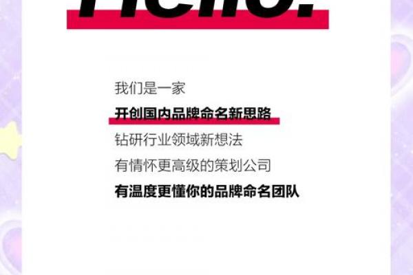 童装公司起名灵感库:创意品牌名+拍摄技巧全攻略 童装公司起名灵感库:创意品牌名+拍摄技巧全攻略