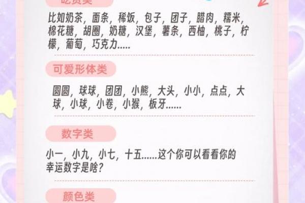 可爱公司起名推荐大全|萌系命名灵感+避坑指南 可爱公司起名推荐大全|萌系命名灵感+避坑指南