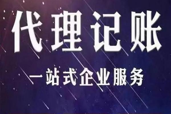 徐州代理记账公司起名推荐:靠谱创意+高效省心攻略 徐州代理记账公司起名推荐:靠谱创意+高效省心攻略