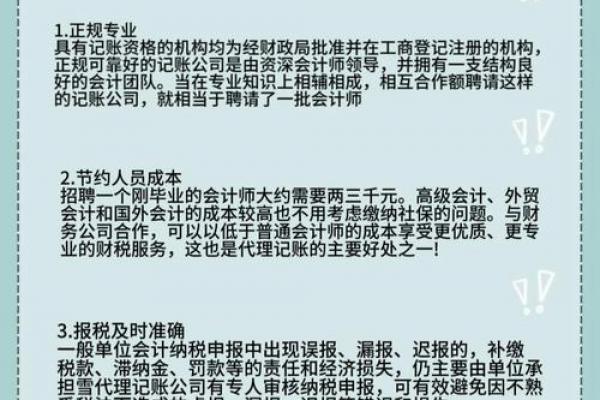 徐州代理记账公司起名推荐:靠谱创意+高效省心攻略 徐州代理记账公司起名推荐:靠谱创意+高效省心攻略