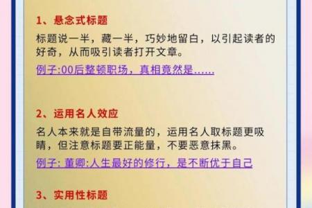 公司关键字起名：3招打造爆款品牌名！