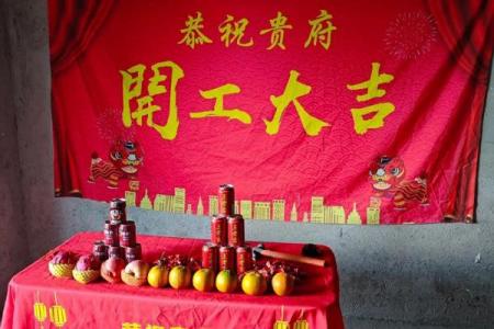12月31日黄道吉日｜跨年结婚、开业大吉首选！