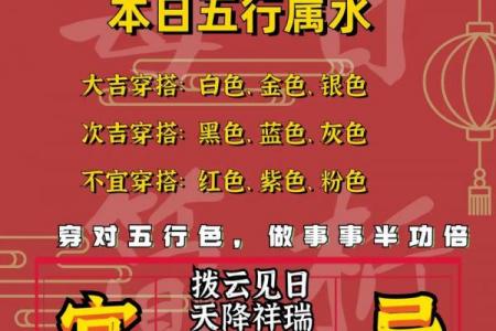 黄道吉日哪里选最准？这3个方法靠谱又简单！