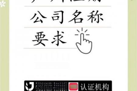 检验技术公司起名秘籍：3步打造专业可信赖的品牌标识