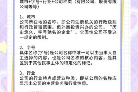 资质公司起名大全：专业靠谱，过审率高的命名技巧
