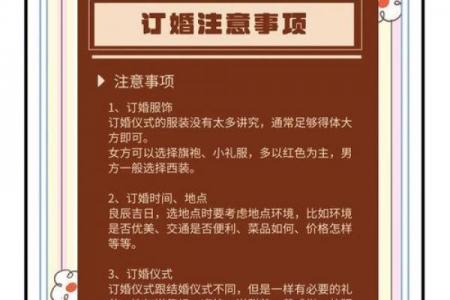 黄道吉日婚嫁定亲挑选秘诀，避开忌讳幸福长久