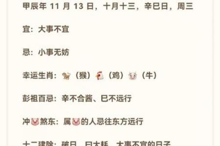 非黄道吉日也能挑吉时？这3个时辰最靠谱！