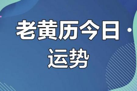 阴历4月黄道吉日查询：这几日吉星高照，诸事皆宜！