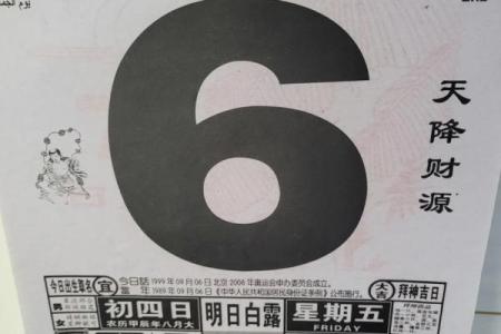 2019年10月黄道吉日：吉时吉事一网打尽