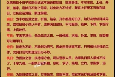 黄道吉日吉神三合怎么选？这些秘诀必须收藏！