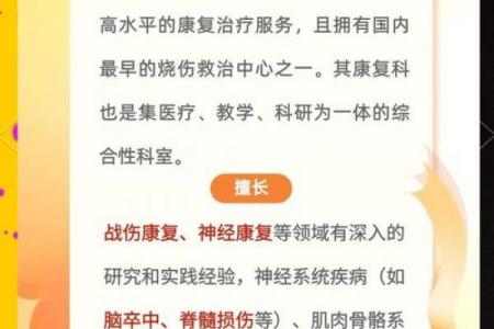 健康管理康复公司起名指南：专业推荐+创意灵感（行业趋势版）