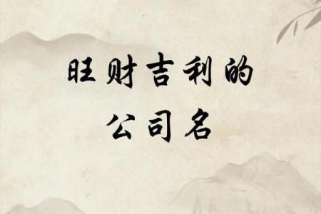 公司起名带金字男孩名字：聚财又霸气的黄金法则
