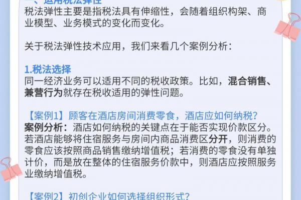 税收公司起名:专业+创意+合规的命名秘籍 税收公司起名:专业+创意+合规的命名秘籍