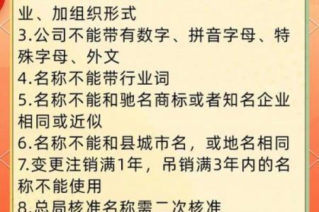双辽新公司起名必看！吉祥名字+技巧大全一次搞定