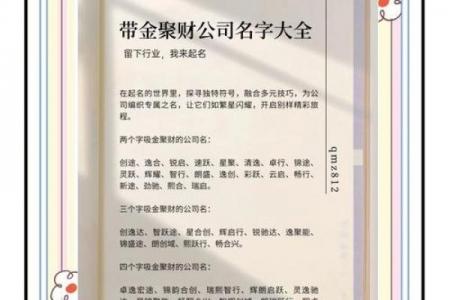 东北公司起名大全：500个吉利旺财名，行业适用接地气！